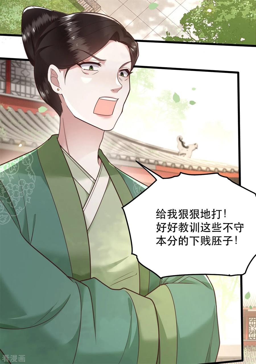 这个王妃路子野 - 第14话 娘娘在此谁敢造次 - 第12张图