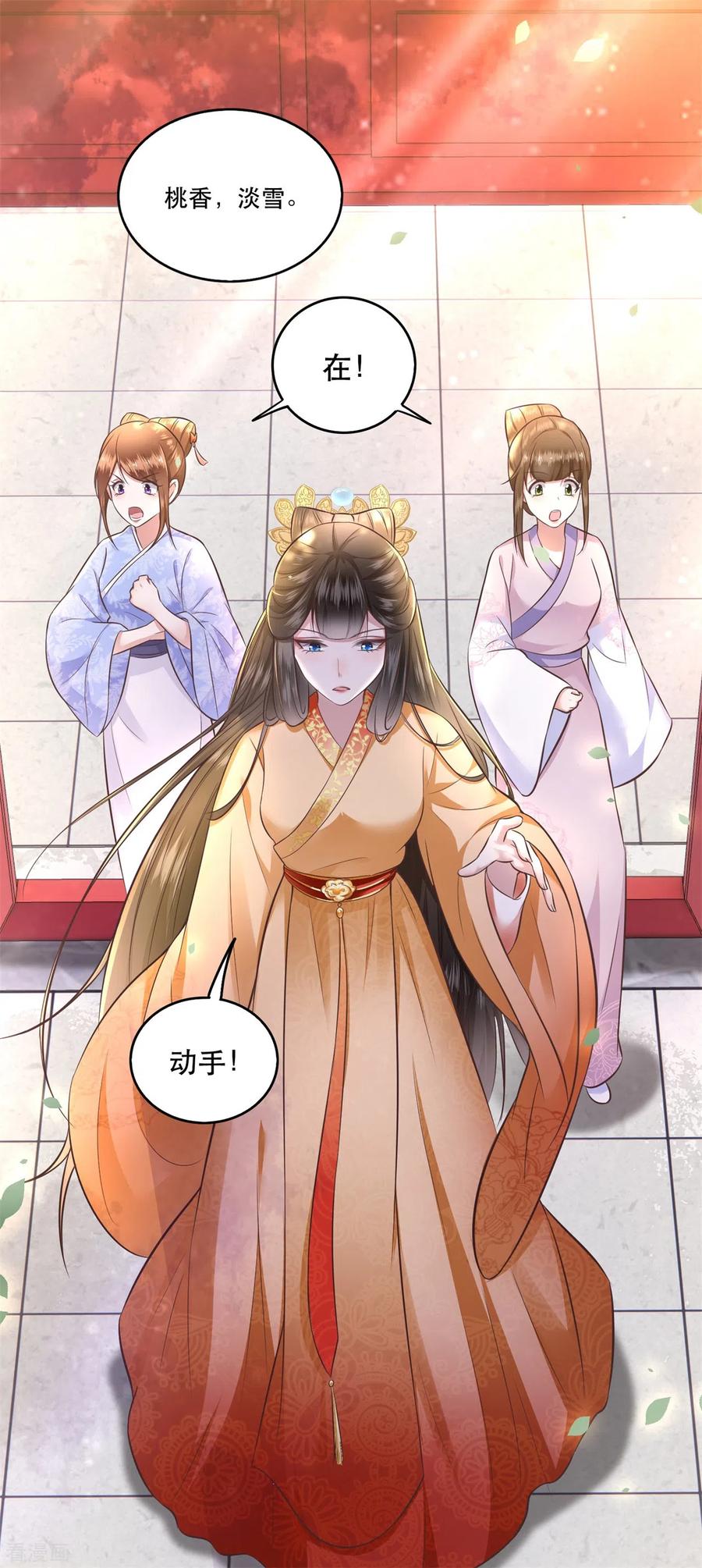 这个王妃路子野 - 第14话 娘娘在此谁敢造次 - 第14张图