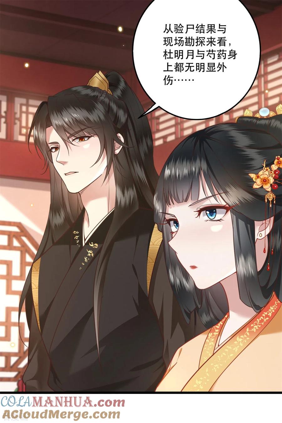 这个王妃路子野 - 第14话 娘娘在此谁敢造次 - 第29张图