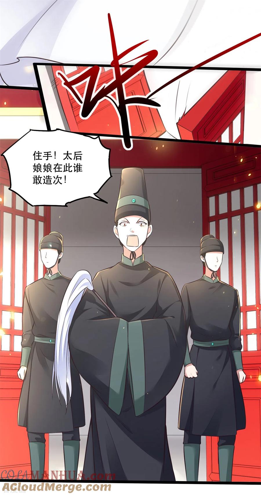 这个王妃路子野 - 第14话 娘娘在此谁敢造次 - 第17张图