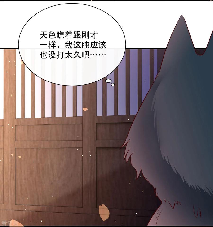 这个王妃路子野 - 第151话 求情 - 第6张图