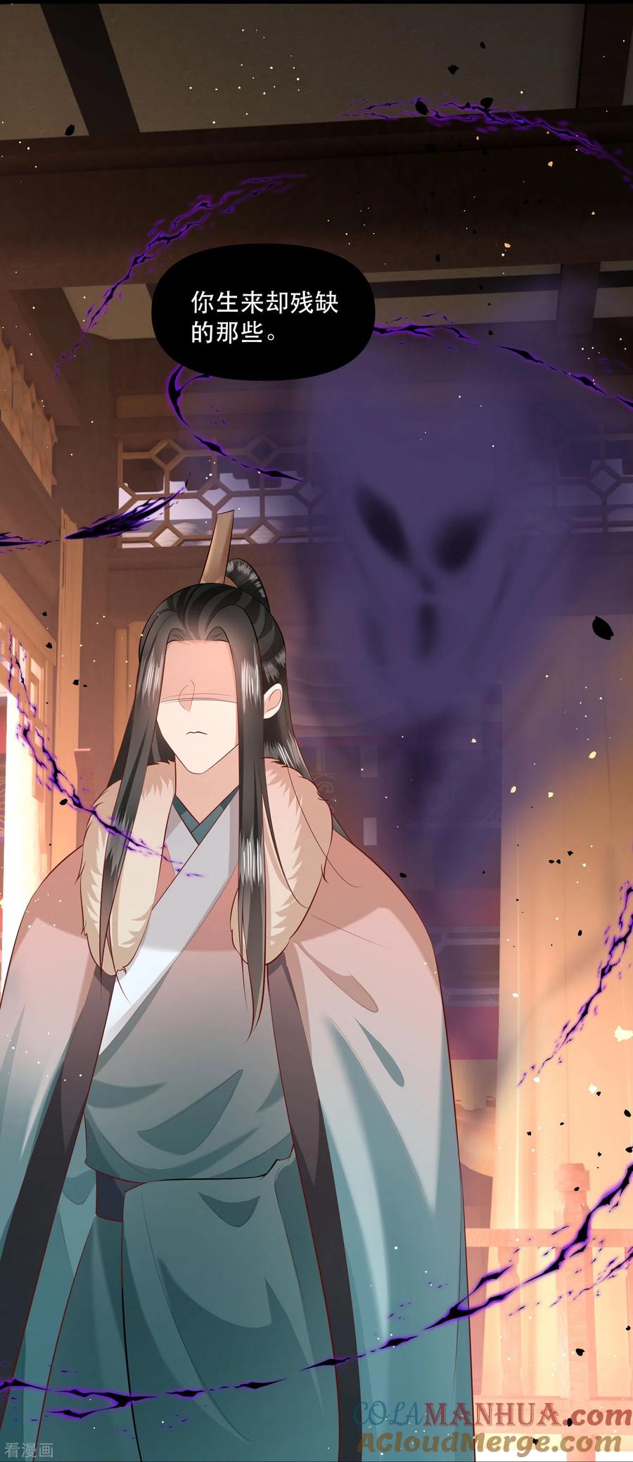 这个王妃路子野 - 第151话 求情 - 第33张图