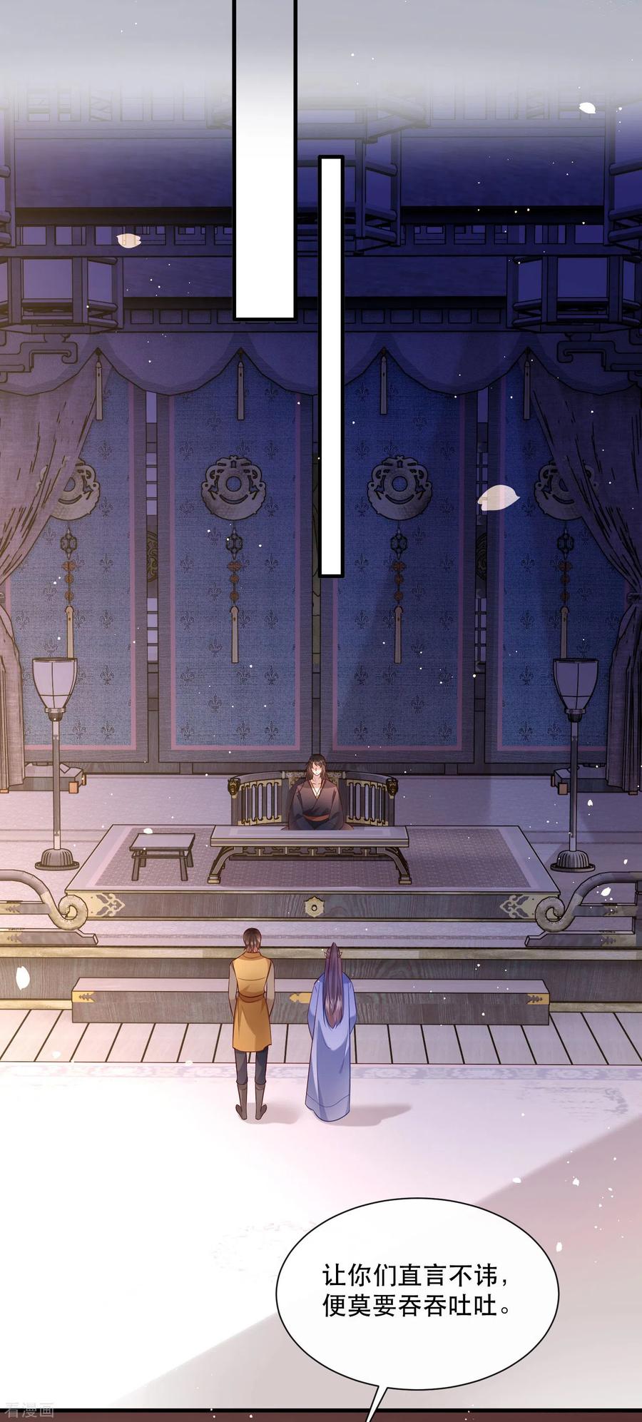 这个王妃路子野 - 第151话 求情 - 第36张图