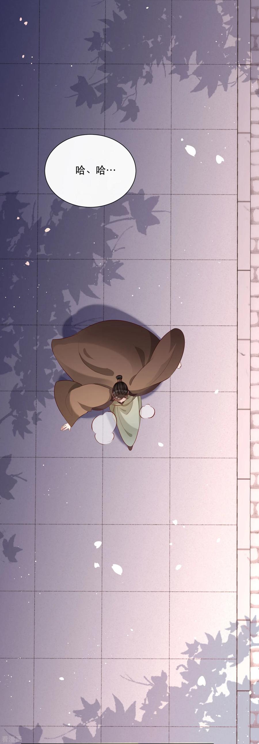 这个王妃路子野 - 第151话 求情 - 第20张图