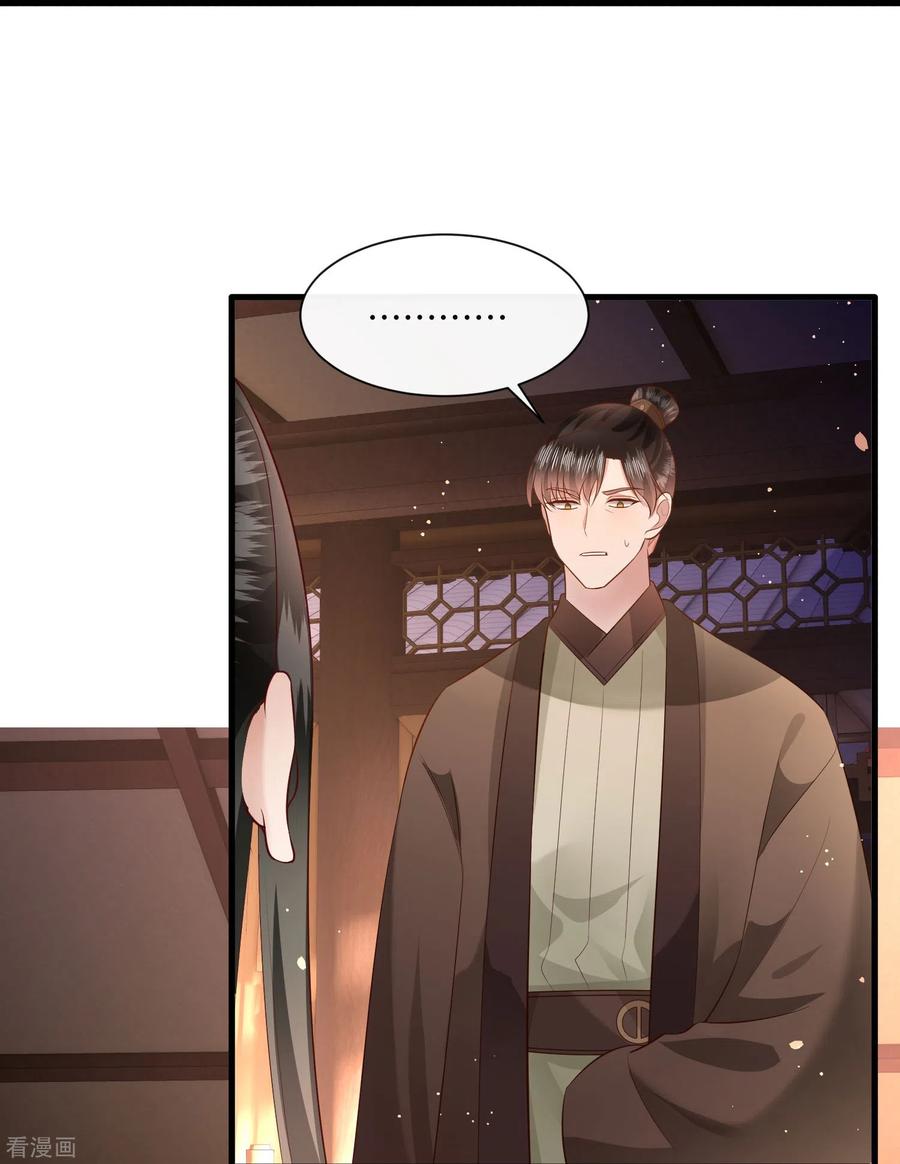 这个王妃路子野 - 第151话 求情 - 第26张图