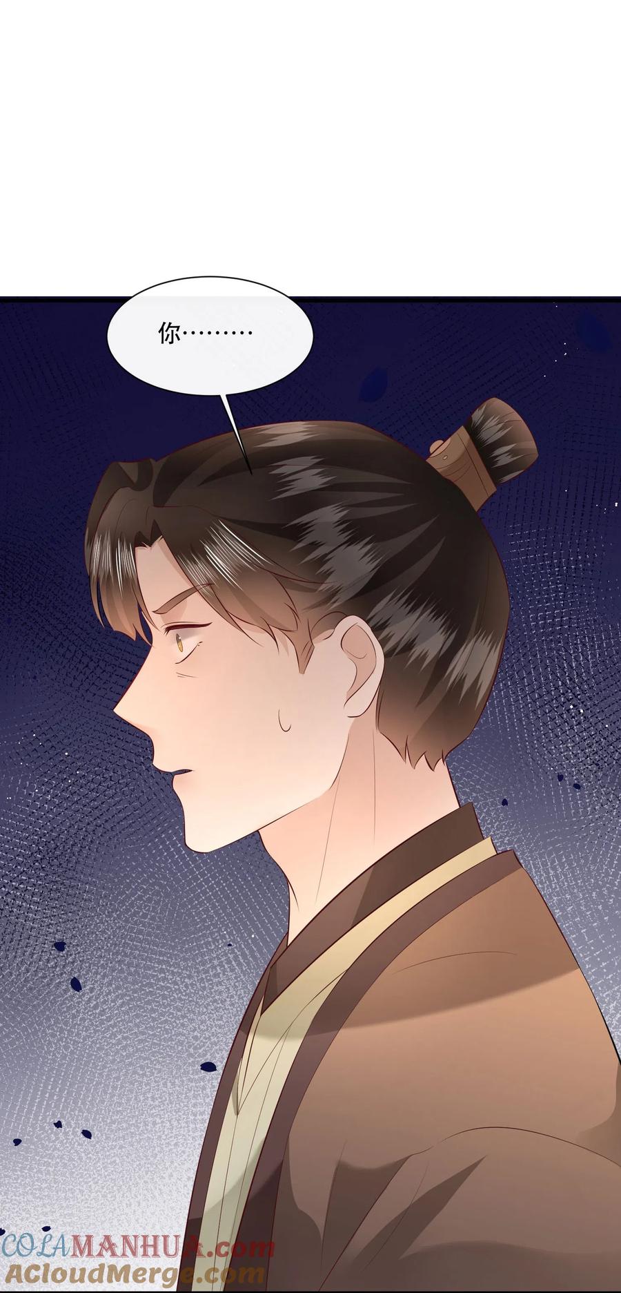 这个王妃路子野 - 第151话 求情 - 第11张图