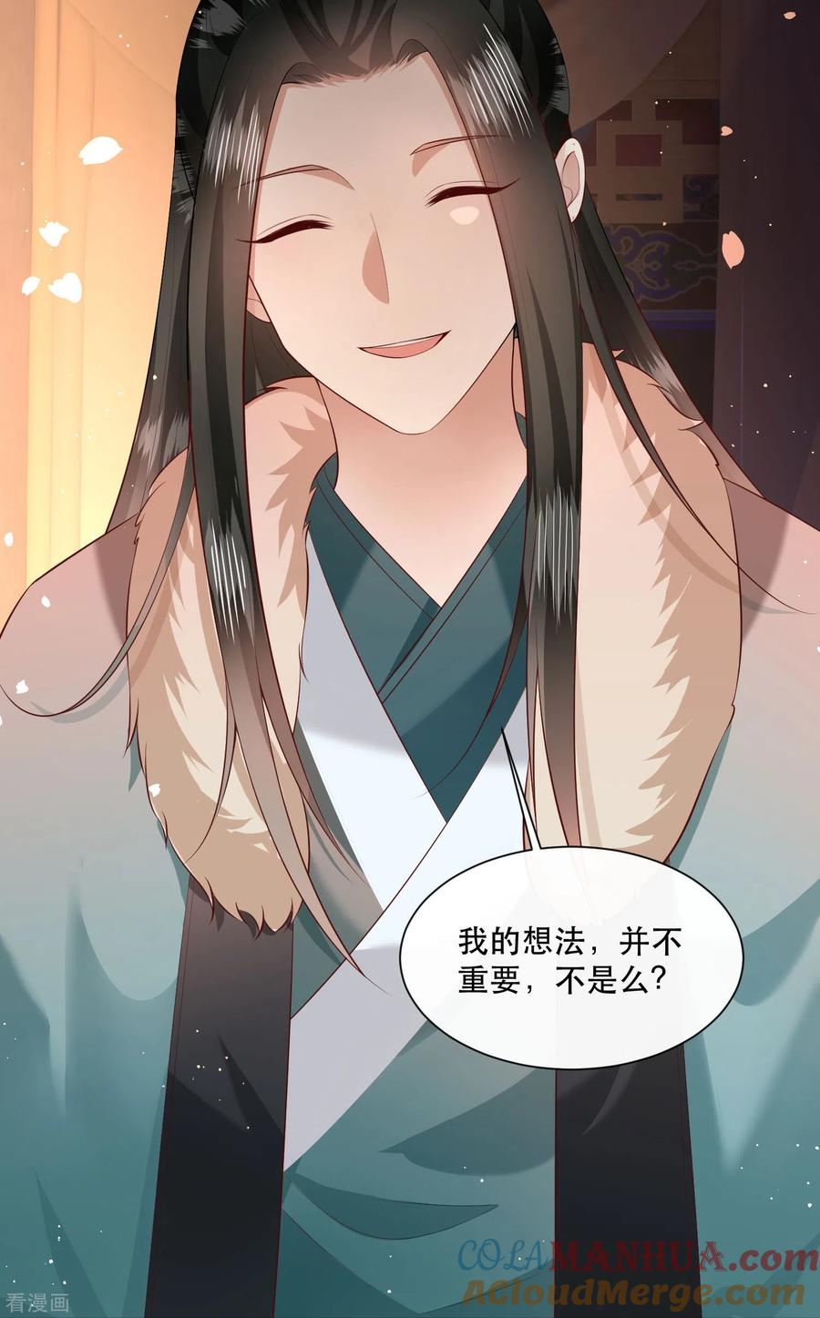 这个王妃路子野 - 第151话 求情 - 第25张图