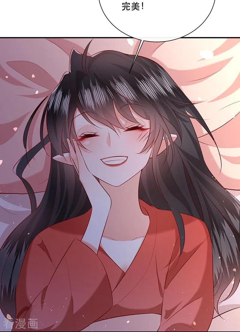 这个王妃路子野 - 第153话 给妹夫点气受 - 第4张图