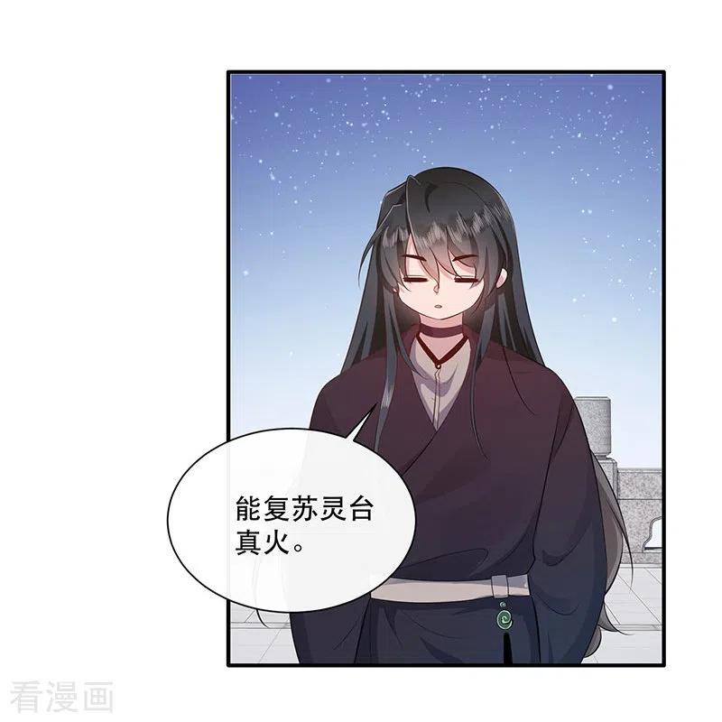 这个王妃路子野 - 第153话 给妹夫点气受 - 第18张图