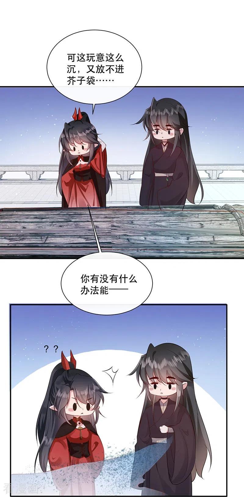 这个王妃路子野 - 第153话 给妹夫点气受 - 第20张图