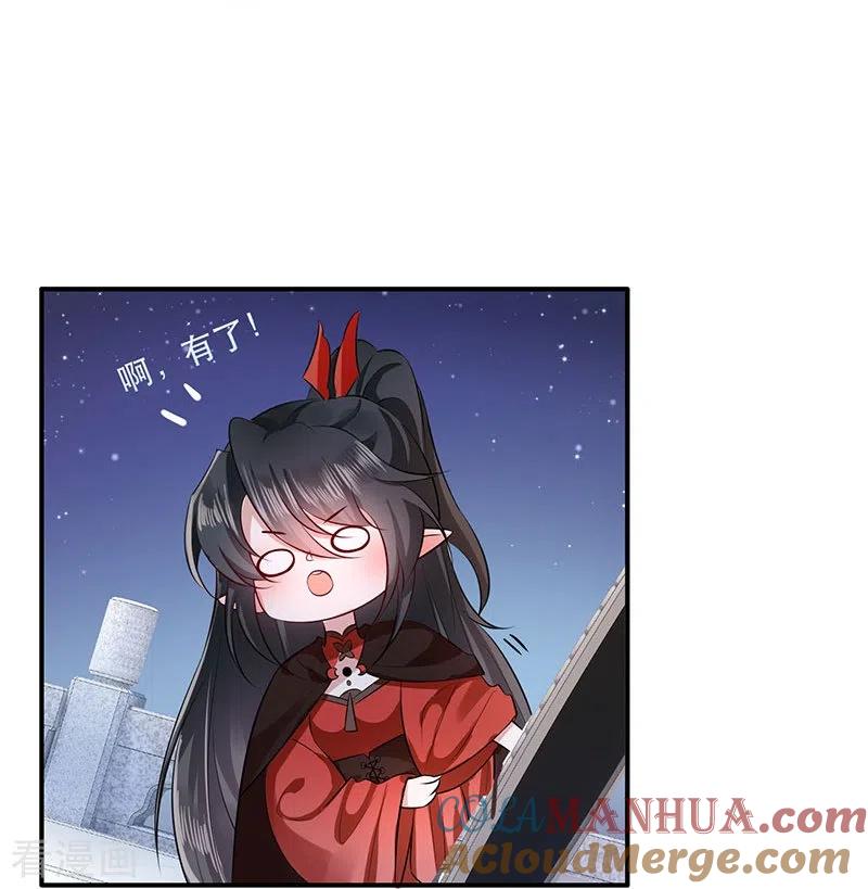 这个王妃路子野 - 第153话 给妹夫点气受 - 第13张图