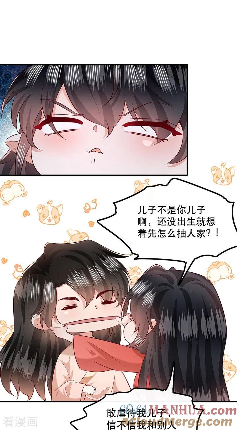 这个王妃路子野 - 第153话 给妹夫点气受 - 第7张图