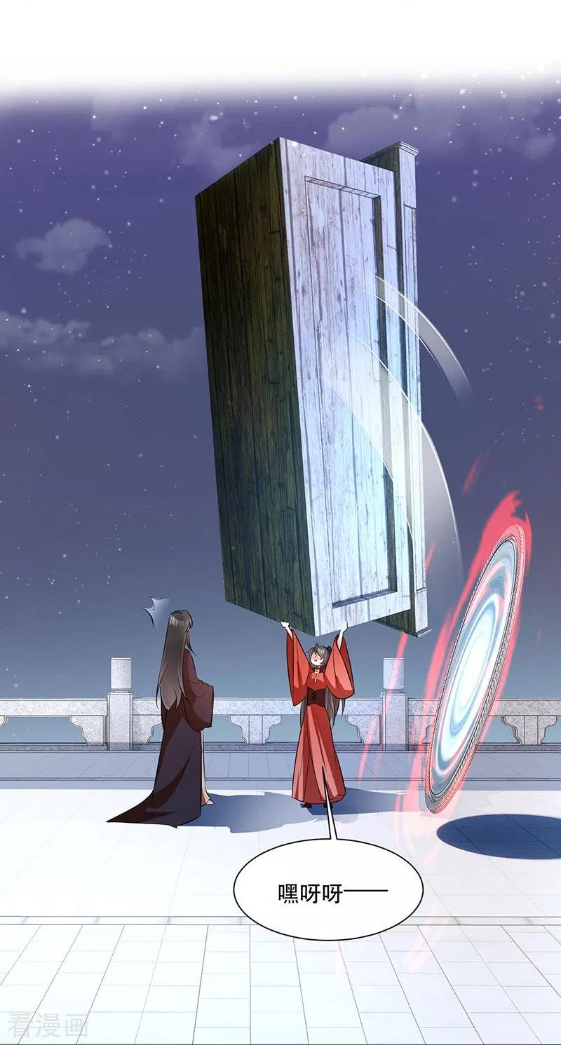 这个王妃路子野 - 第153话 给妹夫点气受 - 第14张图