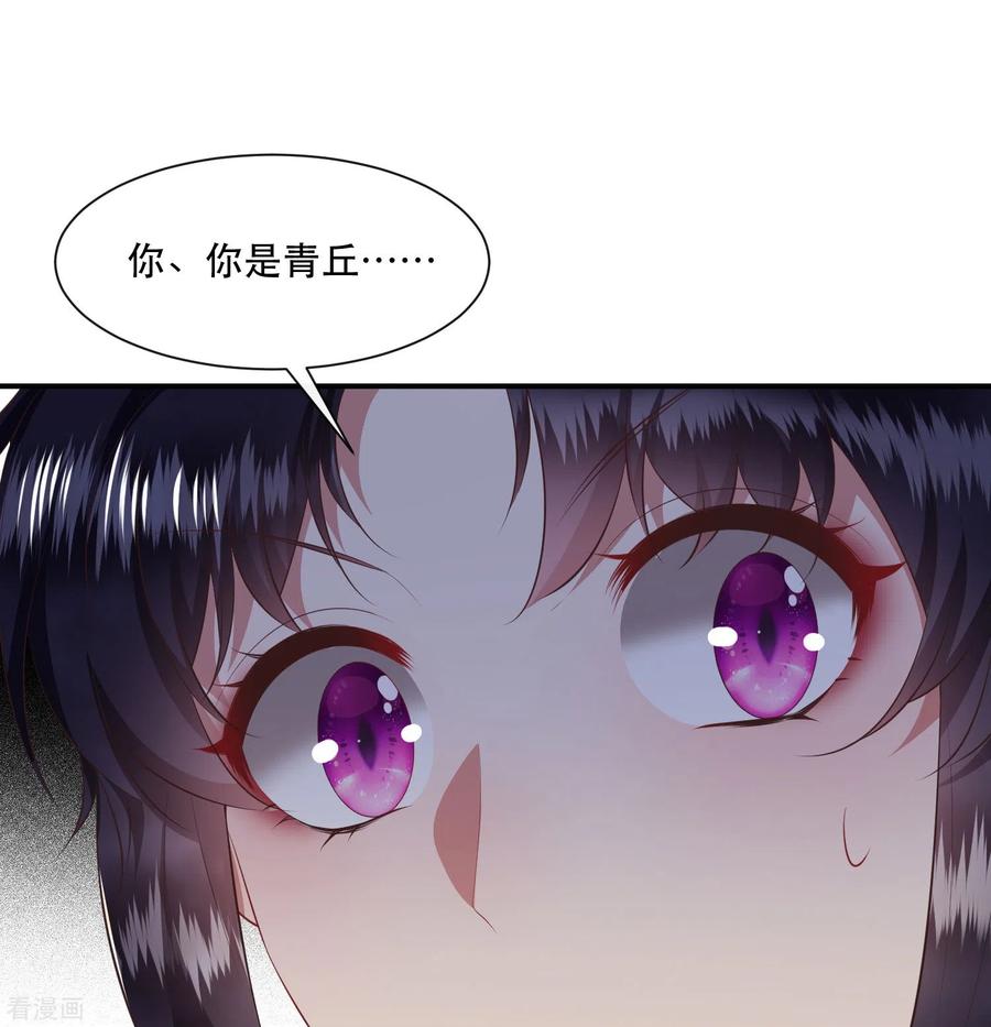 这个王妃路子野 - 第154话 好大的狐骚味儿 - 第32张图