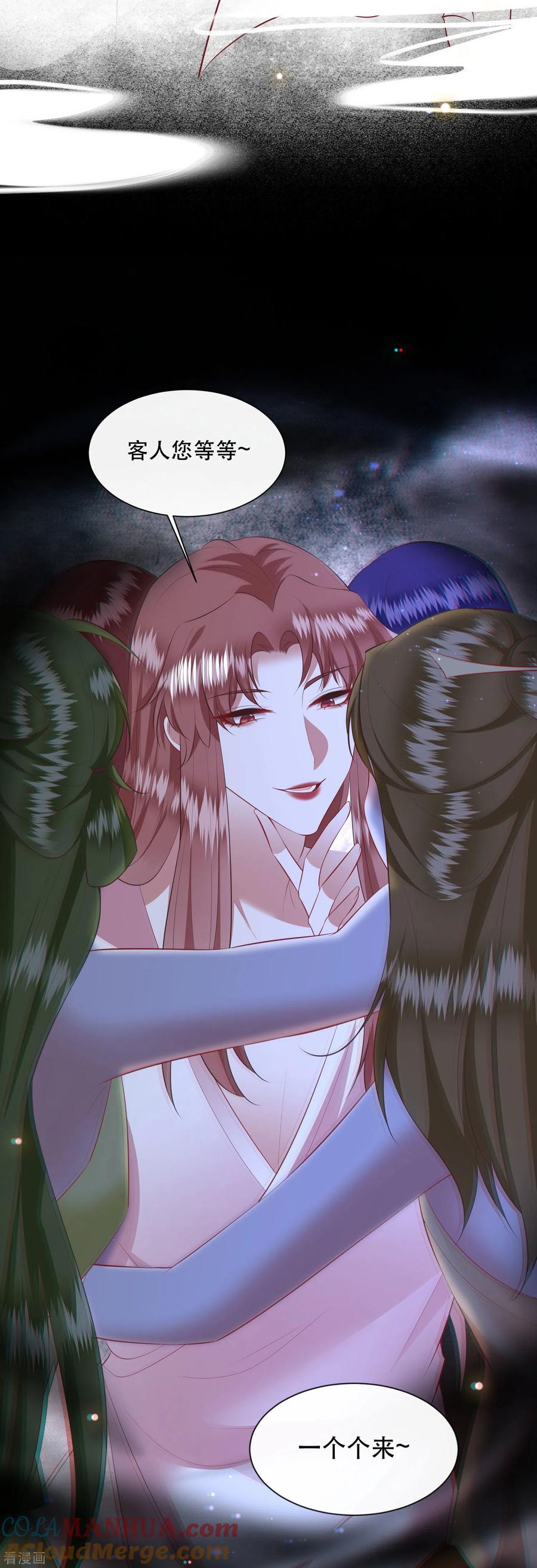 这个王妃路子野 - 第154话 好大的狐骚味儿 - 第19张图