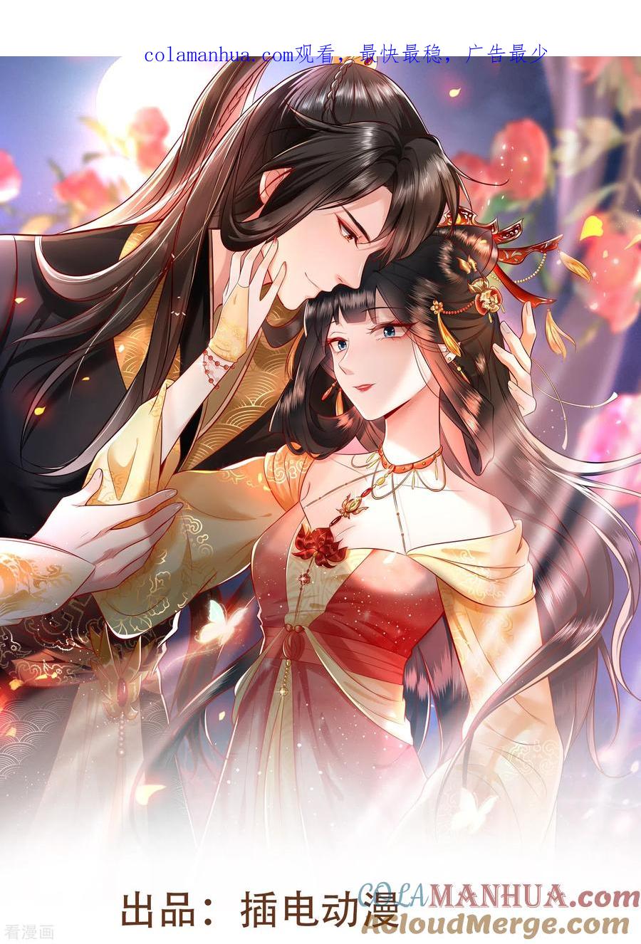 这个王妃路子野 - 第154话 好大的狐骚味儿 - 第1张图