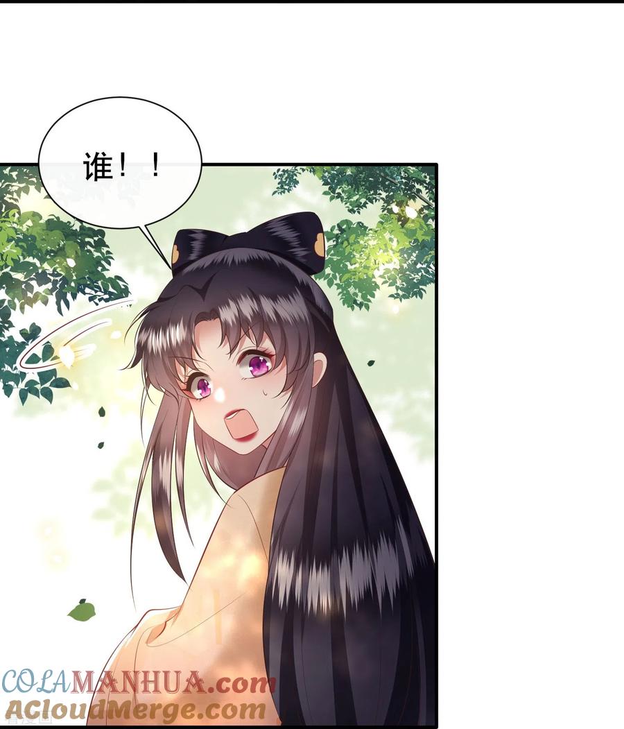 这个王妃路子野 - 第154话 好大的狐骚味儿 - 第31张图