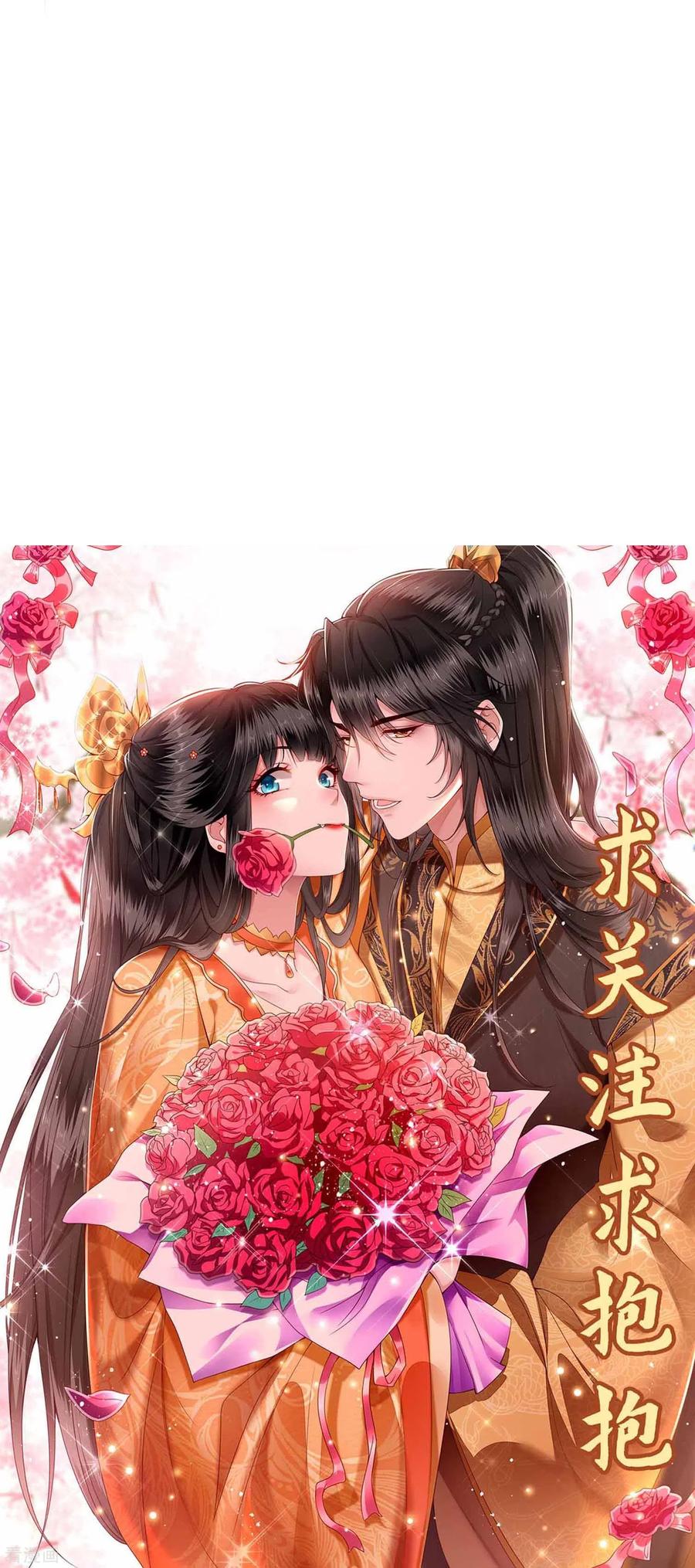 这个王妃路子野 - 第154话 好大的狐骚味儿 - 第36张图