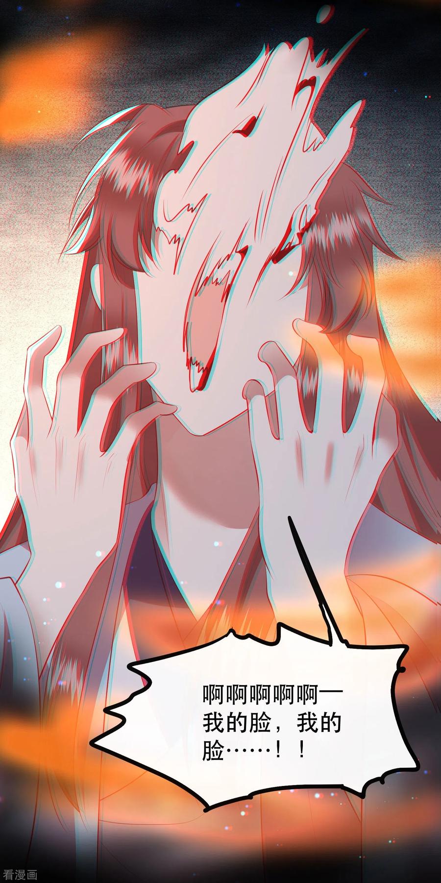 这个王妃路子野 - 第154话 好大的狐骚味儿 - 第24张图