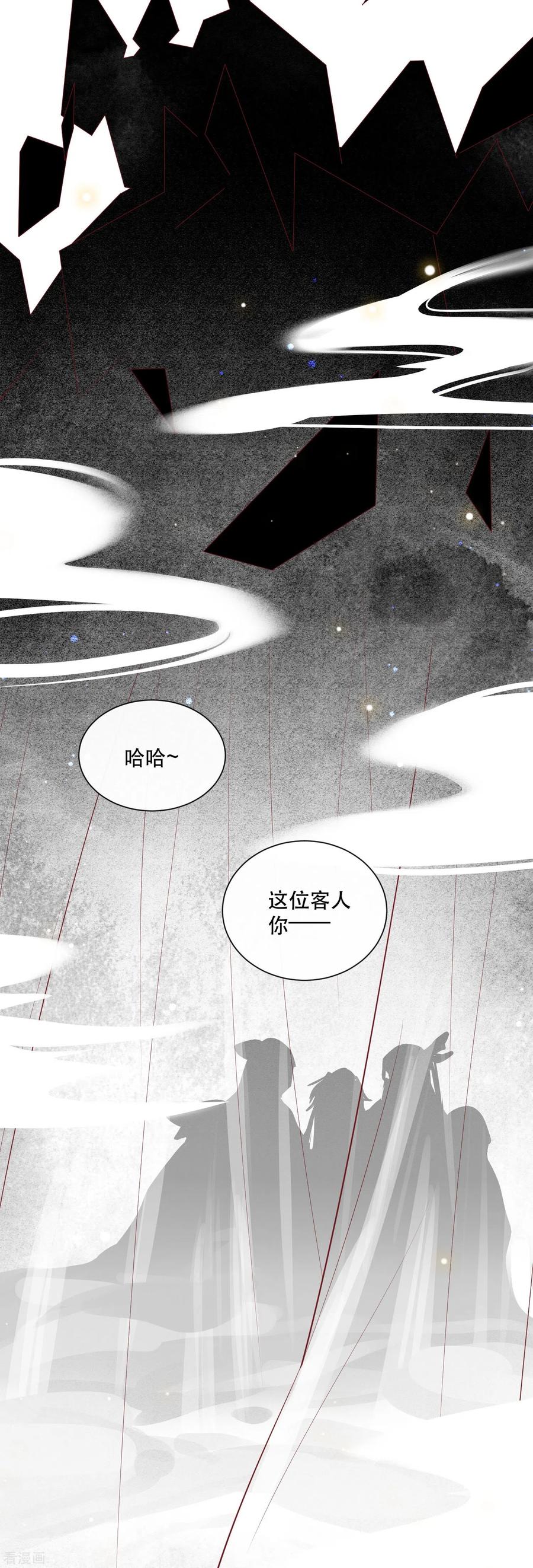 这个王妃路子野 - 第154话 好大的狐骚味儿 - 第18张图