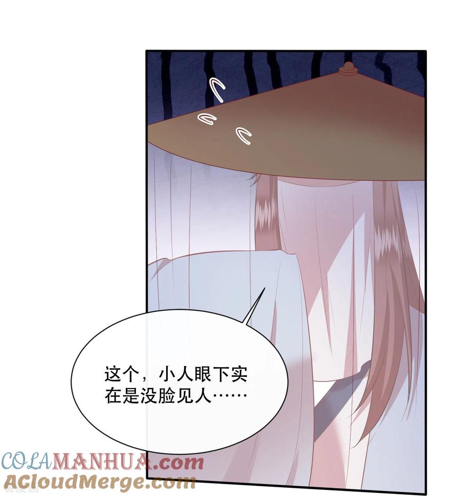 这个王妃路子野 - 第154话 好大的狐骚味儿 - 第9张图