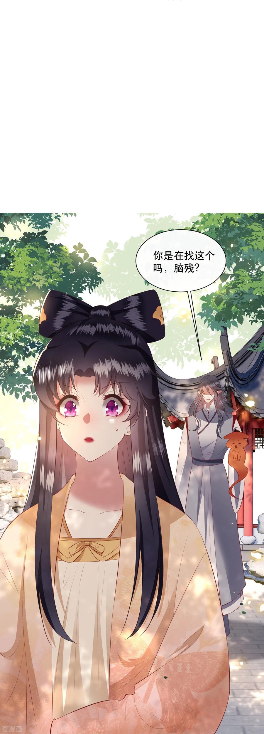 这个王妃路子野 - 第154话 好大的狐骚味儿 - 第30张图