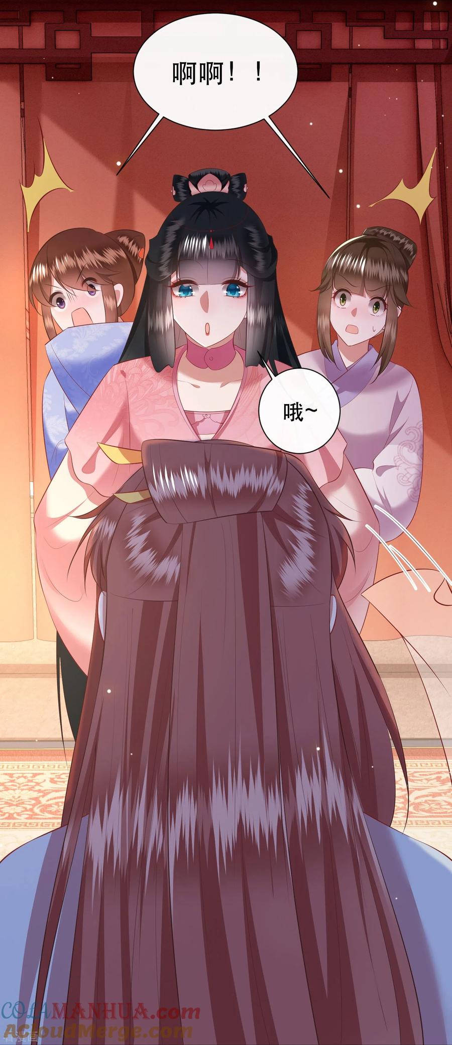 这个王妃路子野 - 第154话 好大的狐骚味儿 - 第11张图