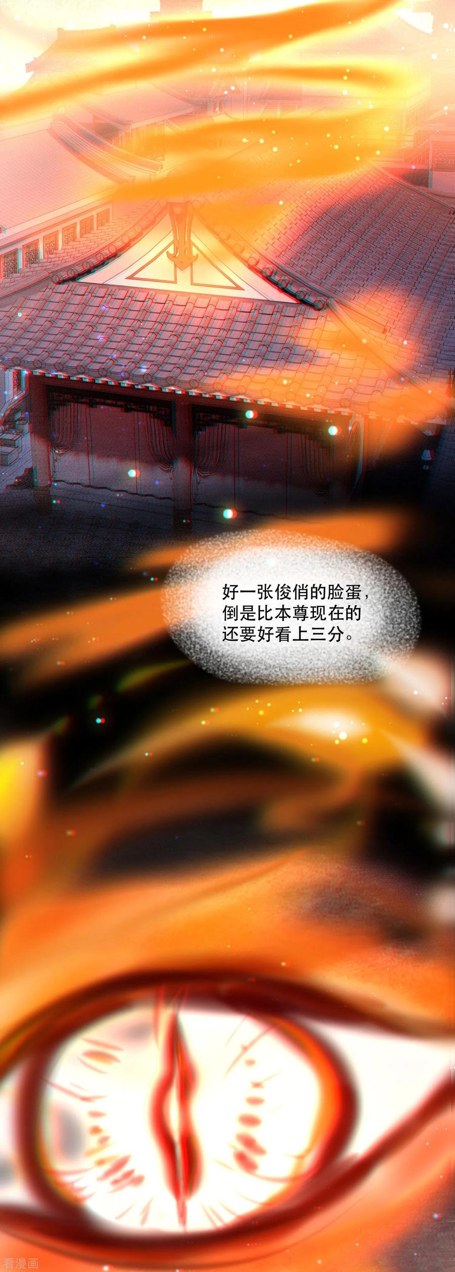 这个王妃路子野 - 第154话 好大的狐骚味儿 - 第22张图