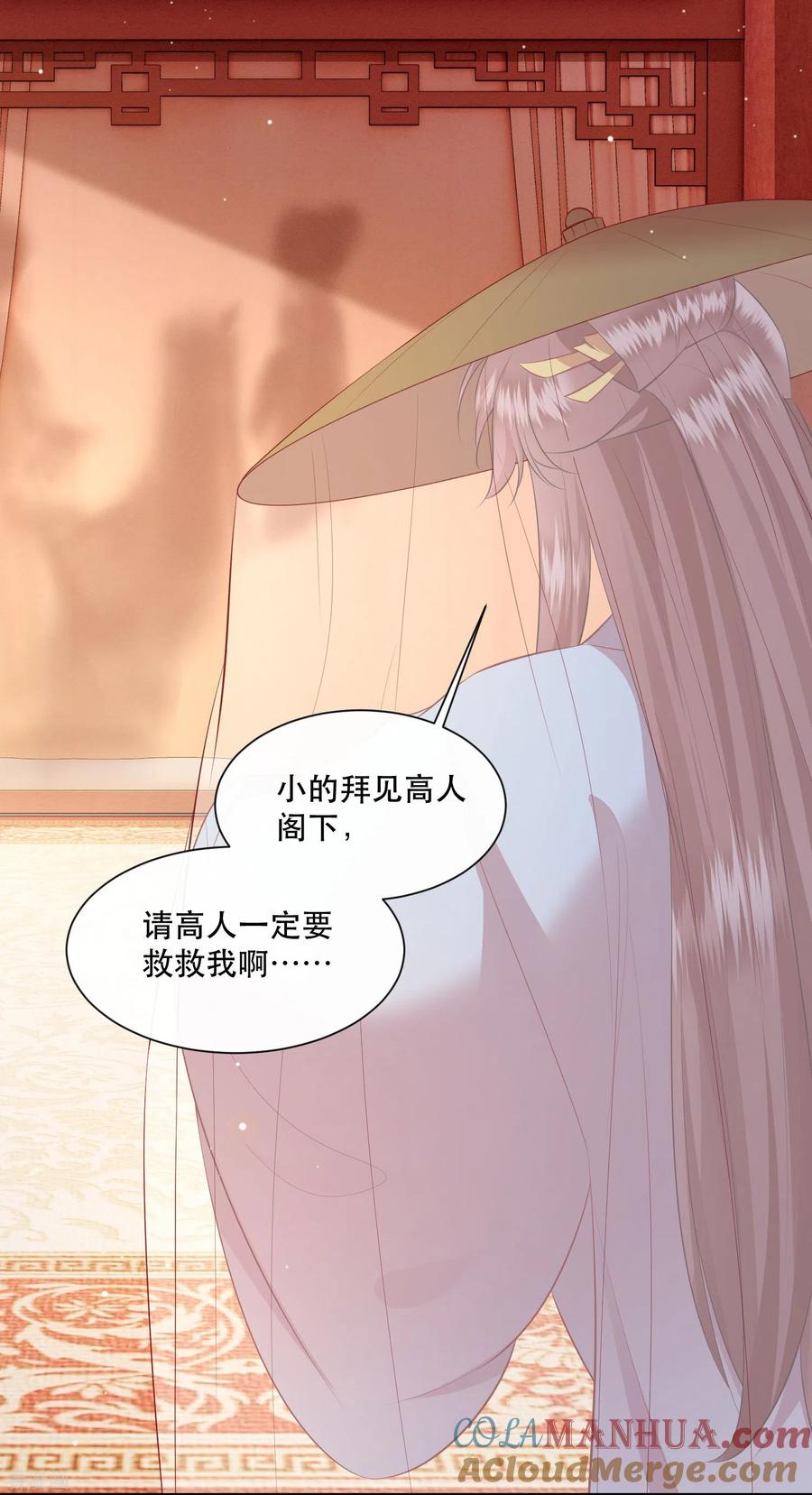 这个王妃路子野 - 第154话 好大的狐骚味儿 - 第5张图