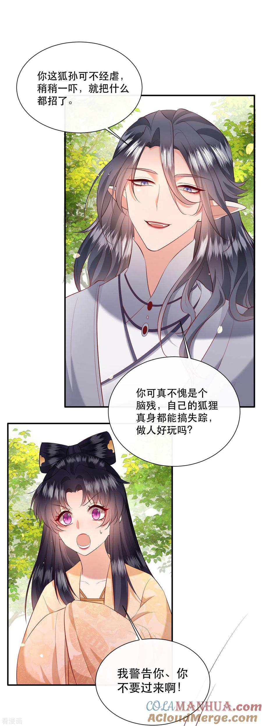 这个王妃路子野 - 第155话 夜会摄政王府 - 第3张图