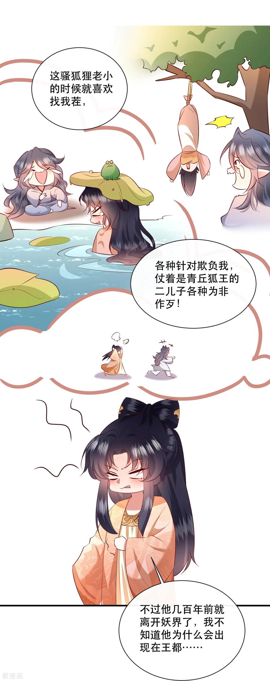 这个王妃路子野 - 第155话 夜会摄政王府 - 第30张图