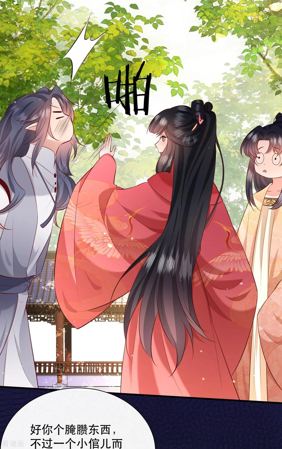 这个王妃路子野 - 第155话 夜会摄政王府 - 第16张图