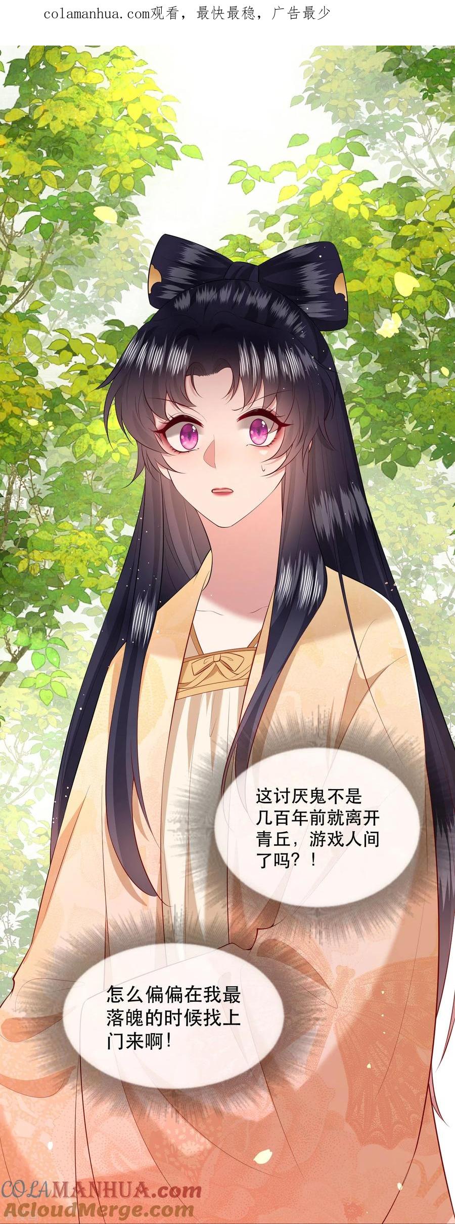 这个王妃路子野 - 第155话 夜会摄政王府 - 第1张图