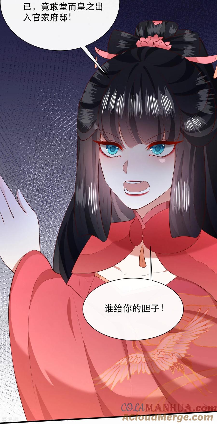 这个王妃路子野 - 第155话 夜会摄政王府 - 第17张图