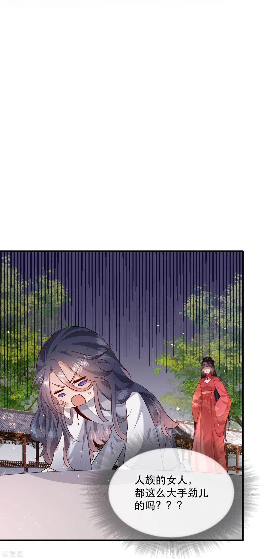 这个王妃路子野 - 第155话 夜会摄政王府 - 第18张图