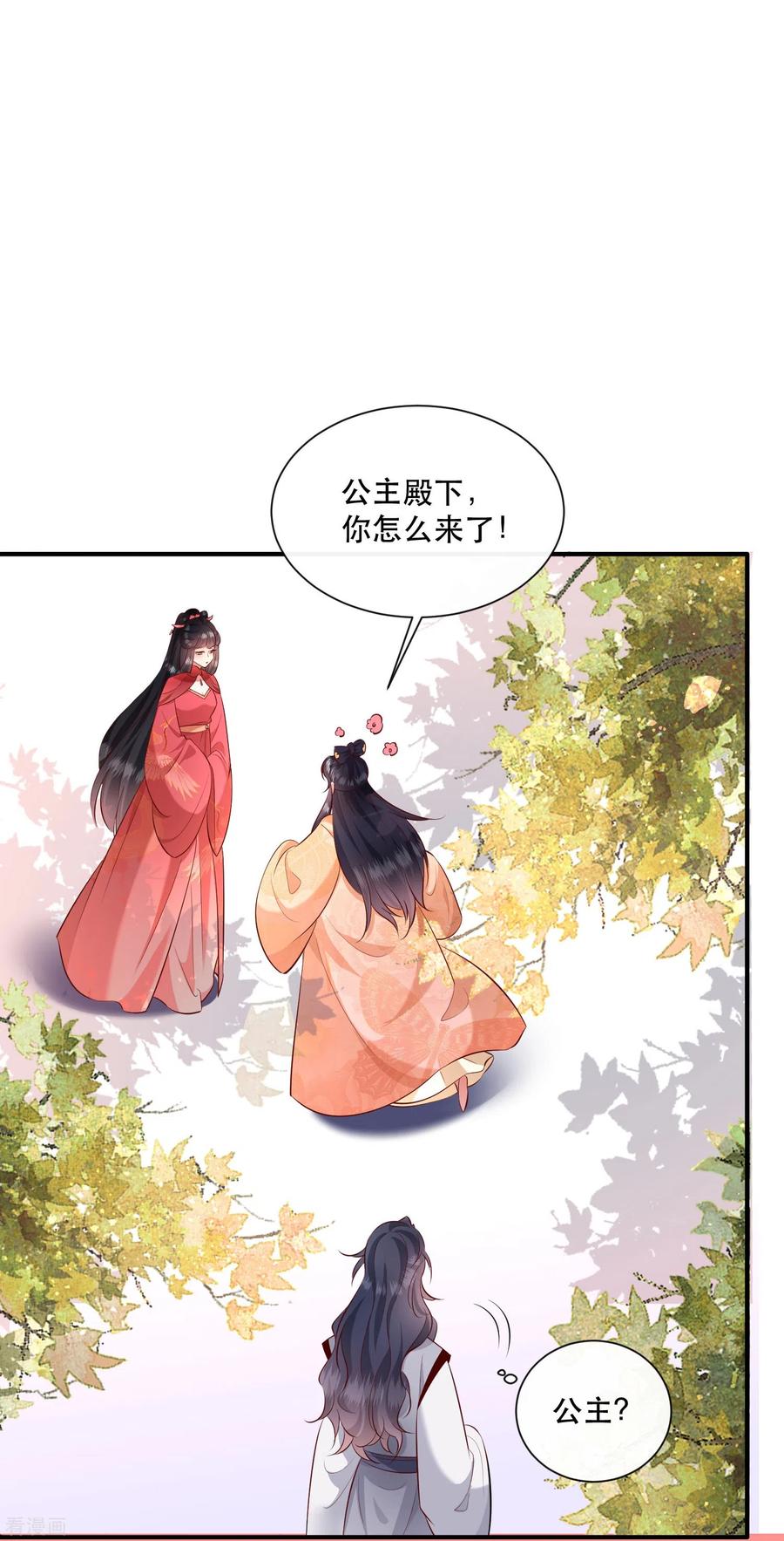 这个王妃路子野 - 第155话 夜会摄政王府 - 第12张图