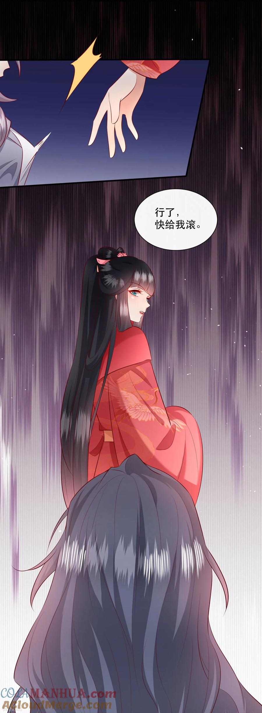 这个王妃路子野 - 第155话 夜会摄政王府 - 第25张图