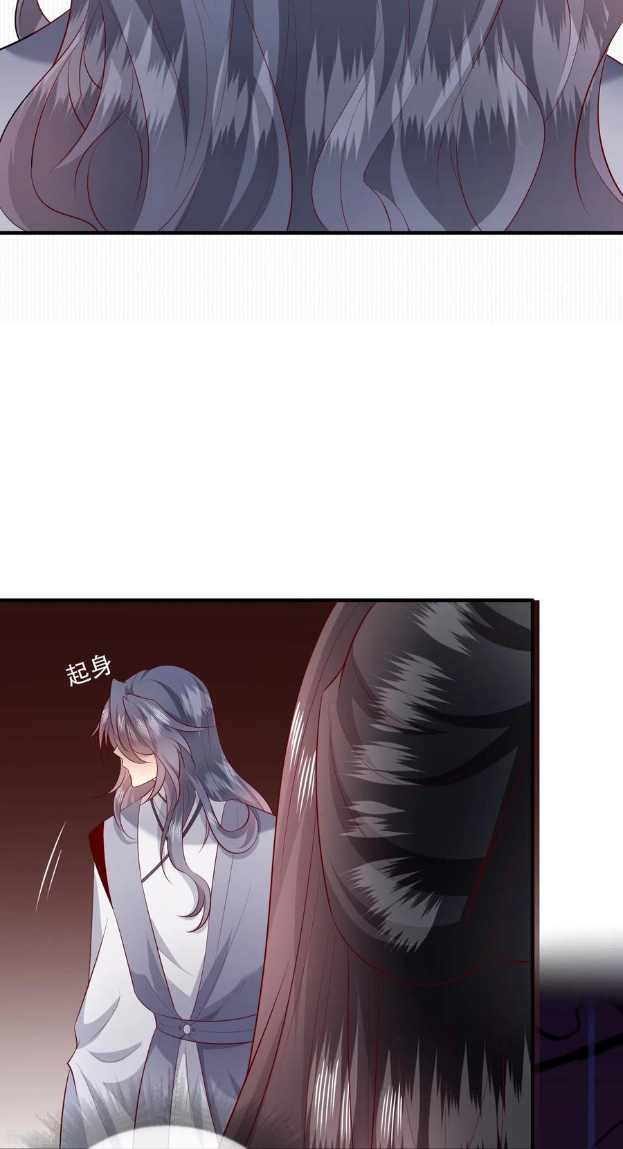 这个王妃路子野 - 第155话 夜会摄政王府 - 第26张图