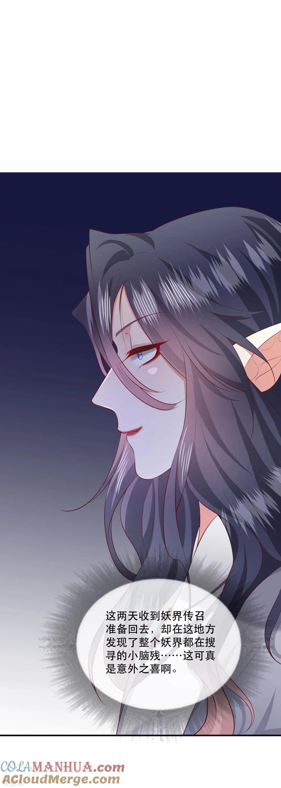 这个王妃路子野 - 第155话 夜会摄政王府 - 第5张图