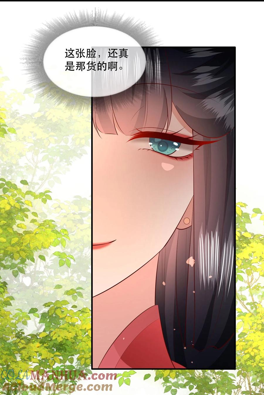 这个王妃路子野 - 第155话 夜会摄政王府 - 第15张图