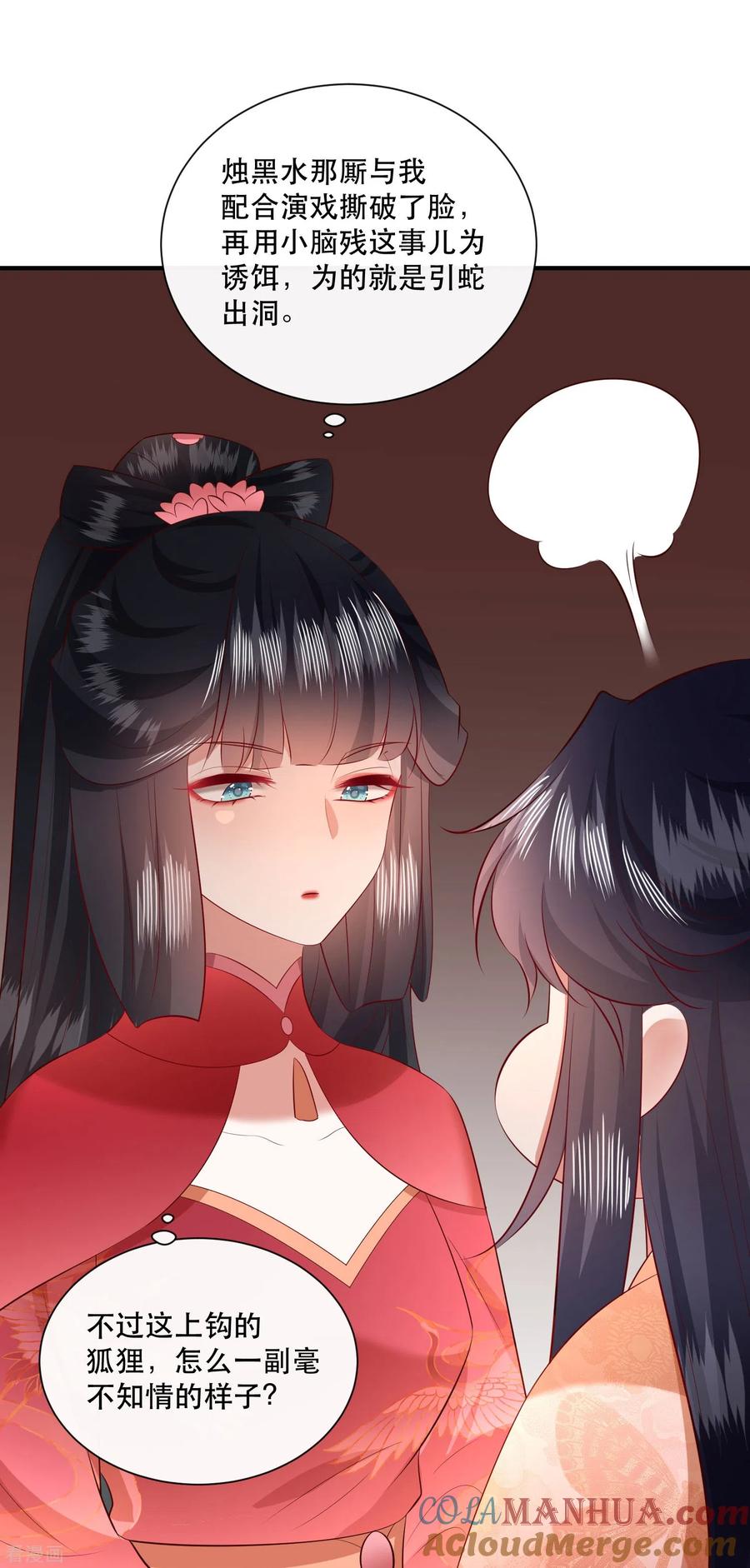 这个王妃路子野 - 第155话 夜会摄政王府 - 第31张图