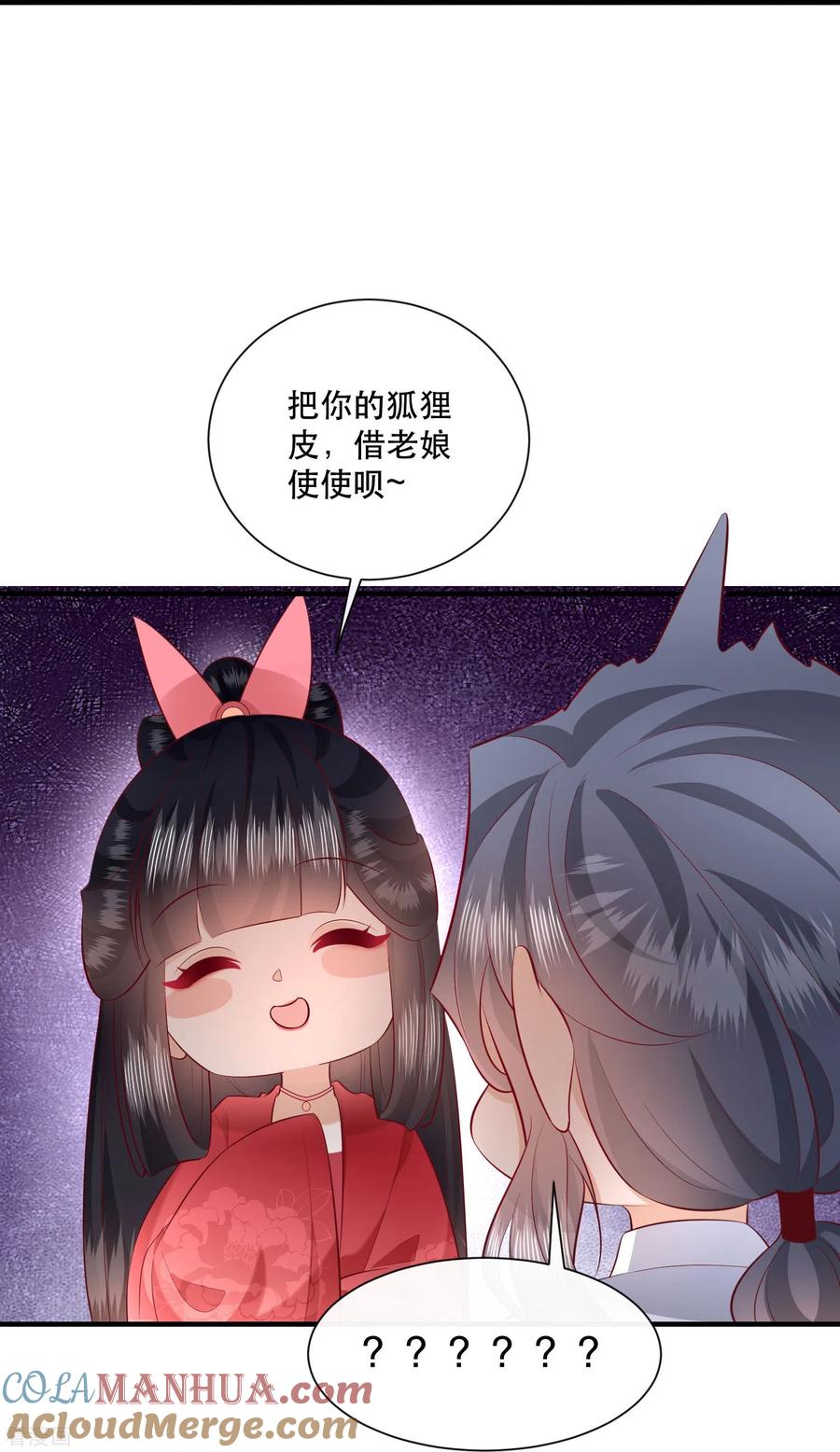 这个王妃路子野 - 第158话 没资格的醋吃起来最酸 - 第37张图