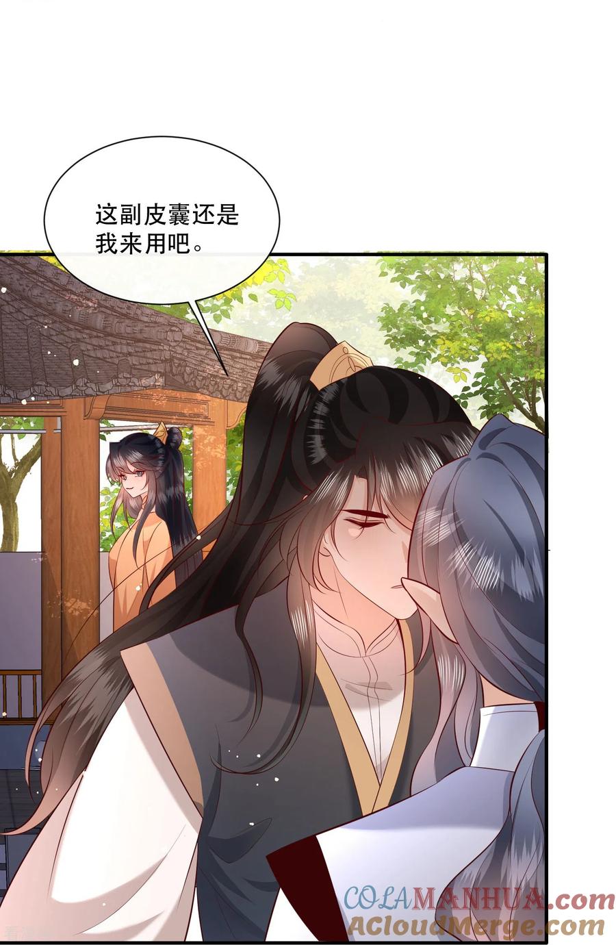 这个王妃路子野 - 第158话 没资格的醋吃起来最酸 - 第43张图