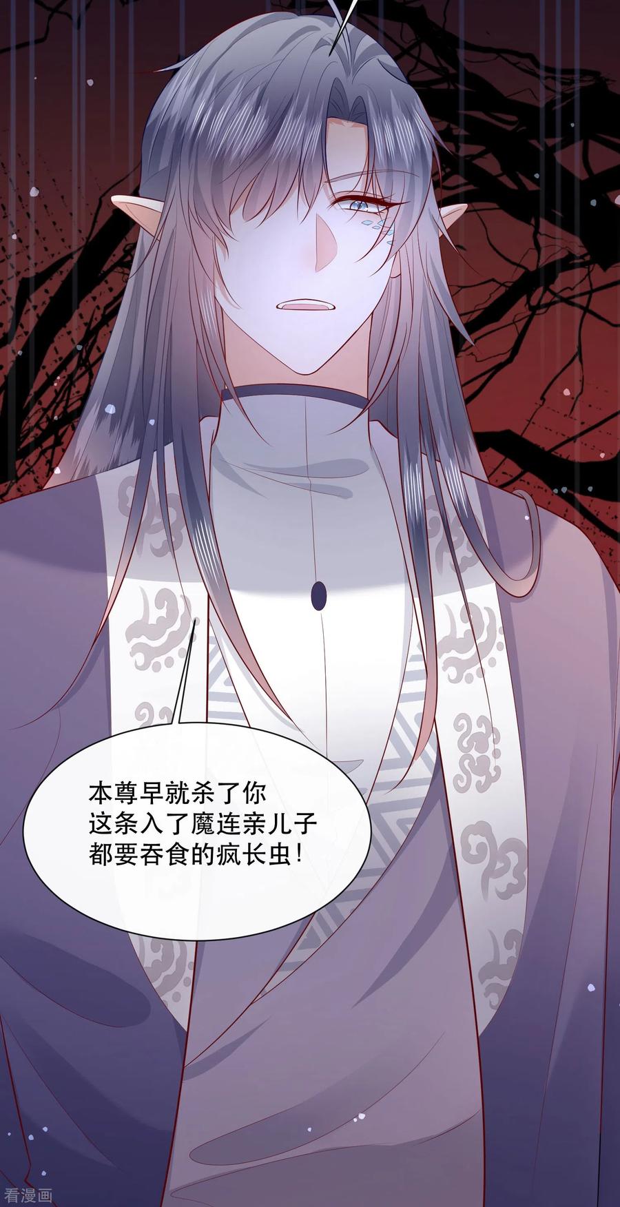 这个王妃路子野 - 第158话 没资格的醋吃起来最酸 - 第21张图