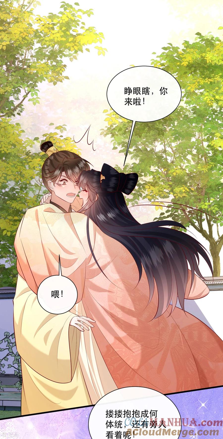 这个王妃路子野 - 第158话 没资格的醋吃起来最酸 - 第31张图