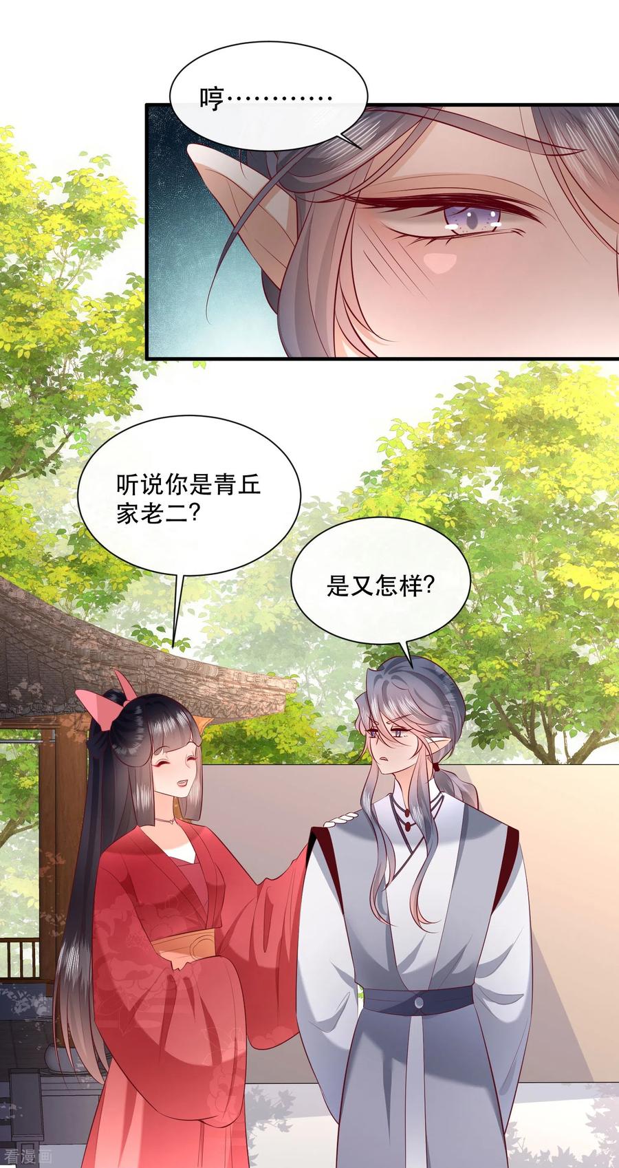 这个王妃路子野 - 第158话 没资格的醋吃起来最酸 - 第36张图