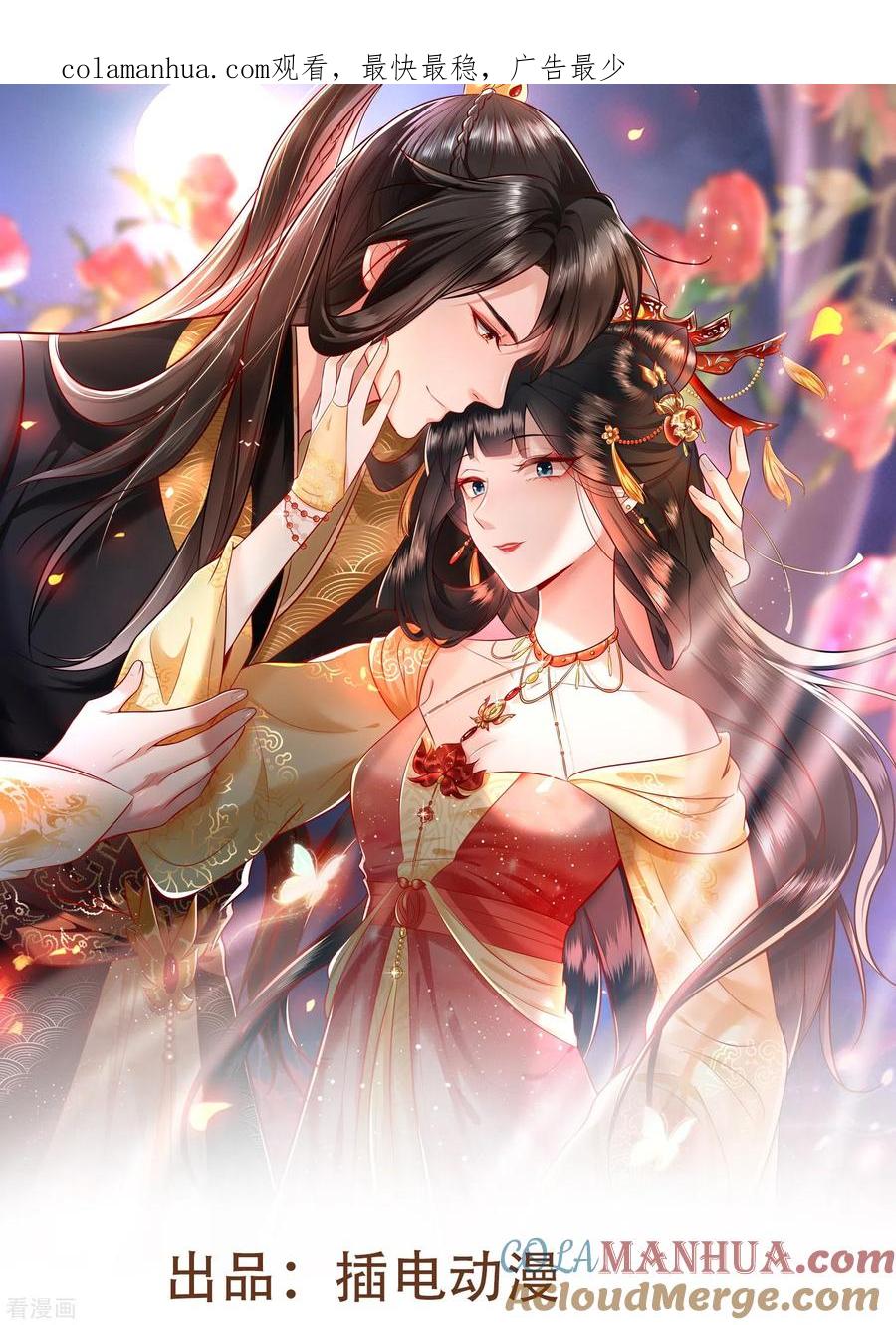 这个王妃路子野 - 第158话 没资格的醋吃起来最酸 - 第1张图