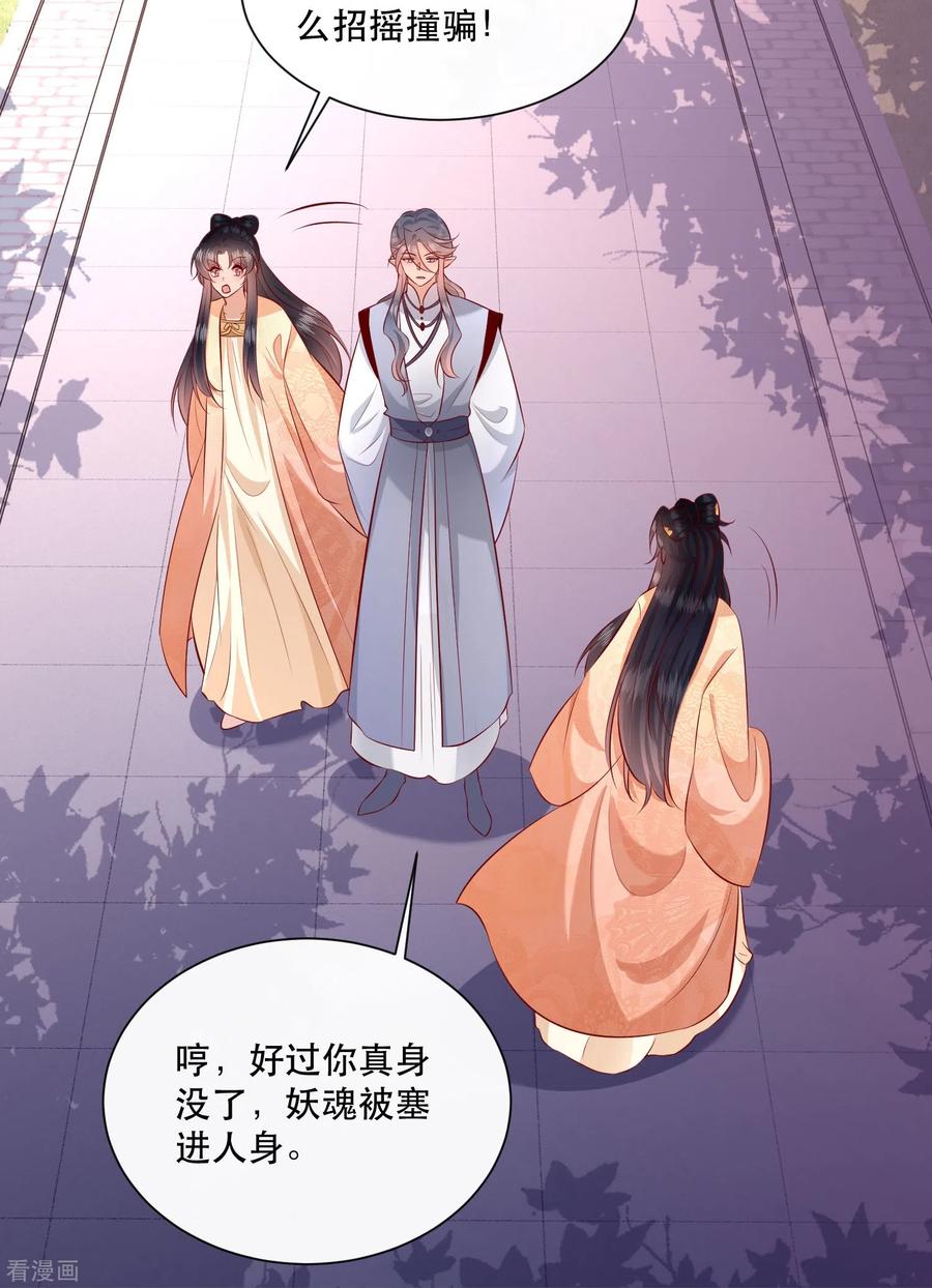 这个王妃路子野 - 第158话 没资格的醋吃起来最酸 - 第29张图