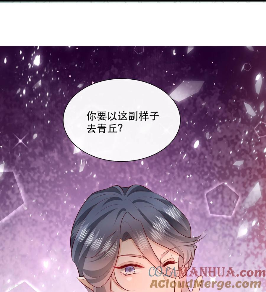 这个王妃路子野 - 第158话 没资格的醋吃起来最酸 - 第40张图