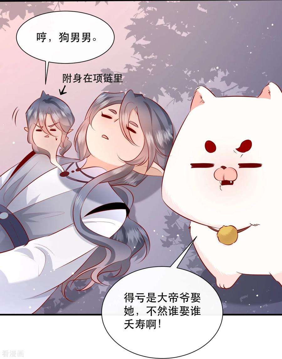 这个王妃路子野 - 第158话 没资格的醋吃起来最酸 - 第51张图